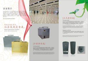 香味行銷 香味行銷