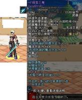 +8細雪之舞屬性數據