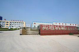 山東丁馬生物科技有限公司 山東丁馬生物科技有限公司