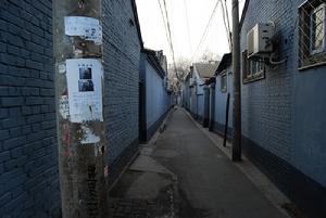 當鋪胡同 當鋪胡同