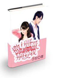 撒旦哥哥,別愛我 撒旦哥哥,別愛我