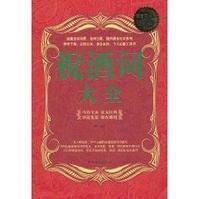 祝酒詞大全 祝酒詞大全