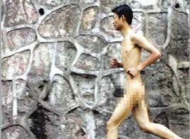 南京高三男生裸奔事件 南京高三男生裸奔事件