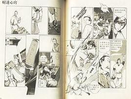 郢書燕說 郢書燕說