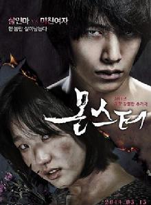 monster[韓國2014年李民基、金高銀主演電影]