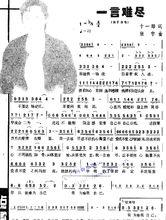 《一言難盡》歌曲簡譜