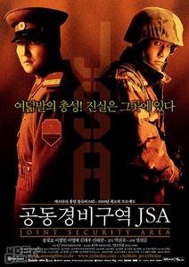 《JSA共同警備區》 《JSA共同警備區》