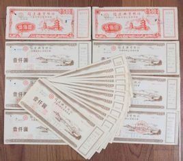 大額可轉讓存單