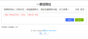 一麥短網址 一麥短網址