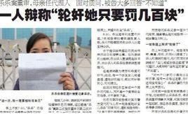 幼女被迫賣淫案