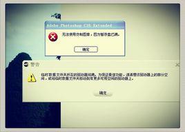 暫存檔已滿 暫存檔已滿