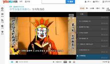 你不知道的西遊記