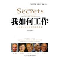 《我如何工作》