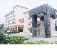 安徽廣播電視中等專業學校 安徽廣播電視中等專業學校