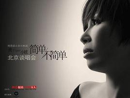 怎么這樣 怎么這樣