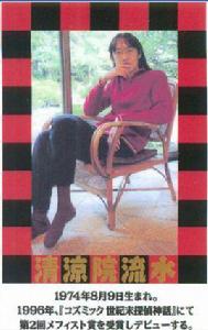 清涼院流水 清涼院流水