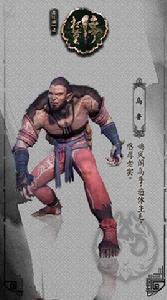 烏魯[國產3D武俠動畫《畫江湖之杯莫停》中的角色]