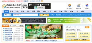 中國礦業技術網