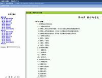 網路學習平台 網路學習平台