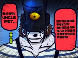 傑克[漫畫《屍兄》中的原黑暗議會成員]