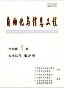自動化與信息工程 自動化與信息工程