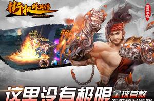 街機群英傳 街機群英傳