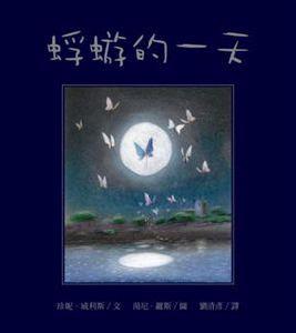 蜉蝣的一天 蜉蝣的一天