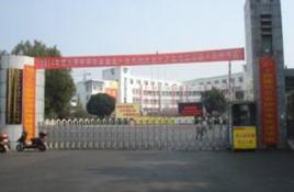 寧鄉十三中高級中學