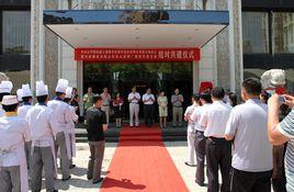 北京新世紀青年飲食有限公司 北京新世紀青年飲食有限公司