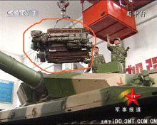 央視曝光的99式坦克發動機