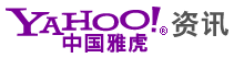 中國雅虎