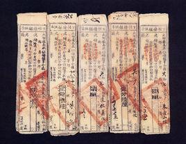 票號[2011年中央電視台紀錄頻道首播紀錄片]