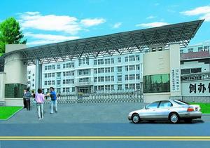 平度市開發區高級中學 平度市開發區高級中學