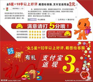 好評返現網 好評返現網