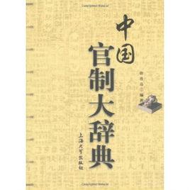 提舉三白渠公事 提舉三白渠公事