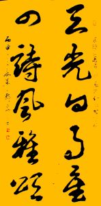 三光日月星 三光日月星