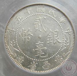 廣西銀幣 廣西銀幣