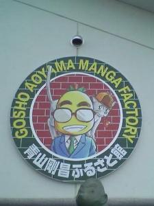 青山剛昌的標誌