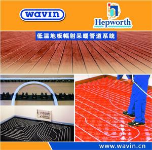 海浦沃斯 海浦沃斯