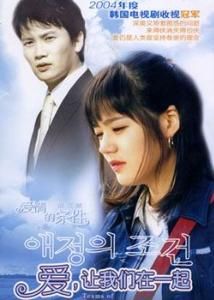 《愛讓我們在一起》