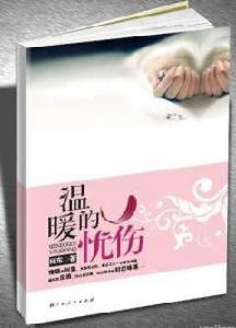 楊東[現代作家]