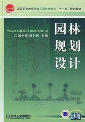 園林教育 園林教育