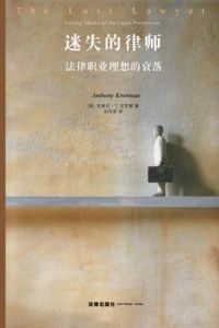 迷失的律師 迷失的律師