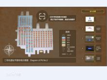 秦始皇兵馬俑數字博物館