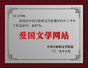 2015年上半年先進單位