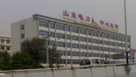 山東電力中心醫院 山東電力中心醫院