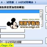 硬體加密 硬體加密