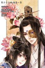 神醫嫡女[楊十六著小說]