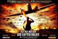 空中大撤退 空中大撤退