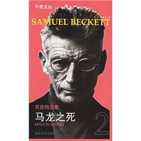 《馬龍之死》 《馬龍之死》